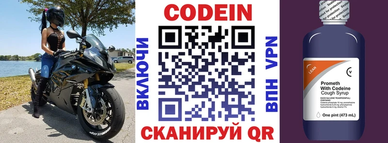 мориарти какой сайт Городище Codein напиток Lean (лин)