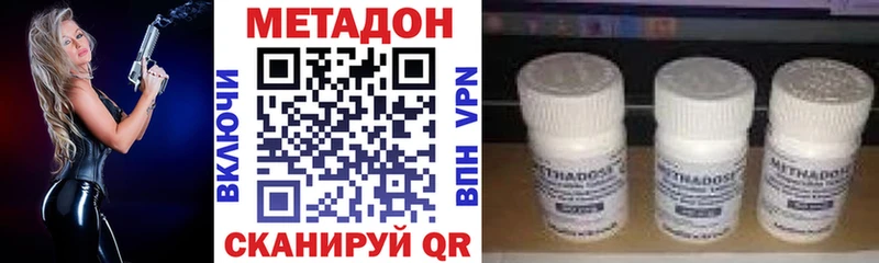МЕТАДОН VHQ  купить наркотик  Городище 